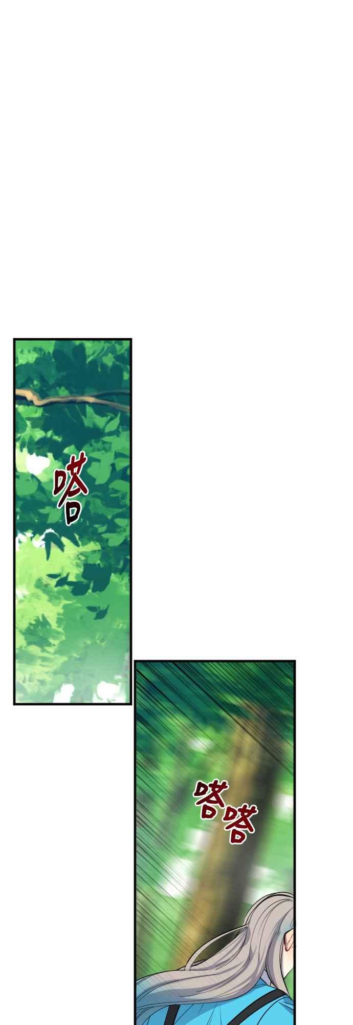 《变身外套》[第40话] 分头 第24页