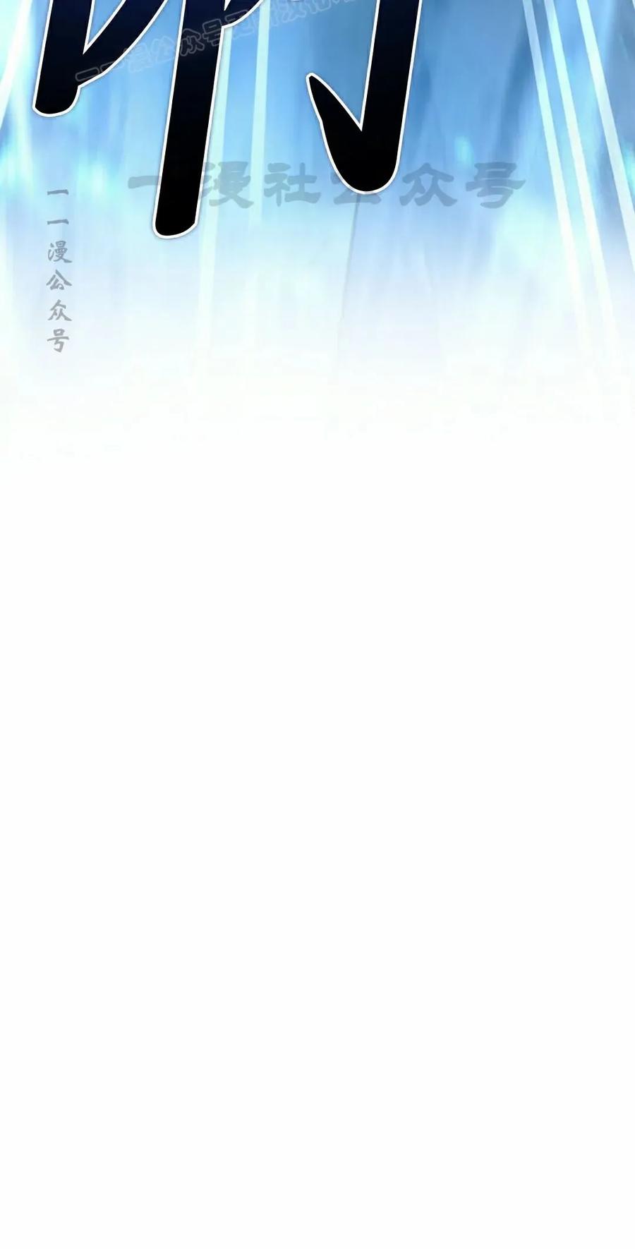 《反派也想活下去》第42集 第60页