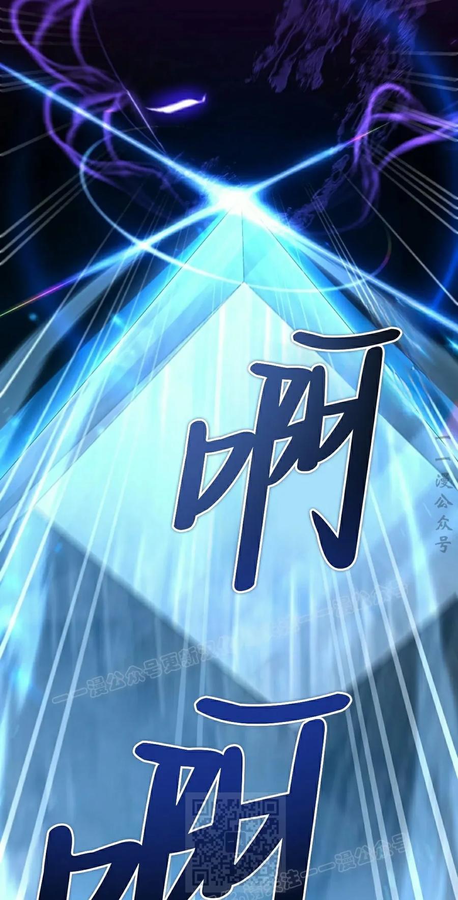 《反派也想活下去》第42集 第59页