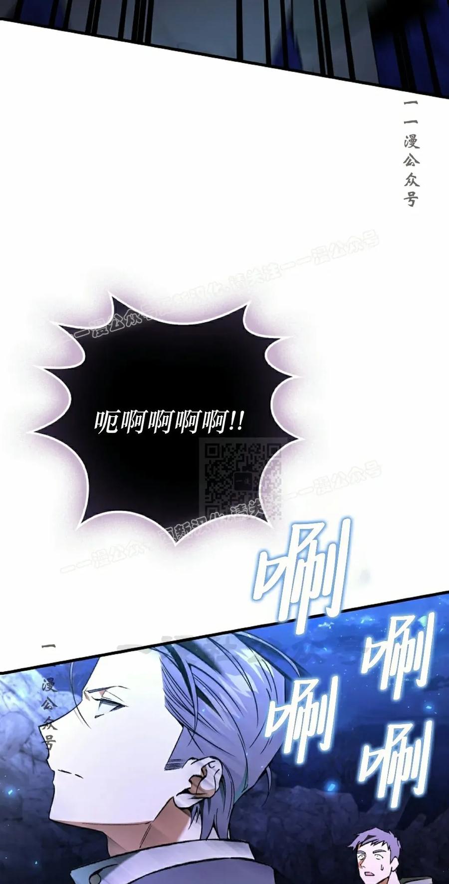 《反派也想活下去》第42集 第57页