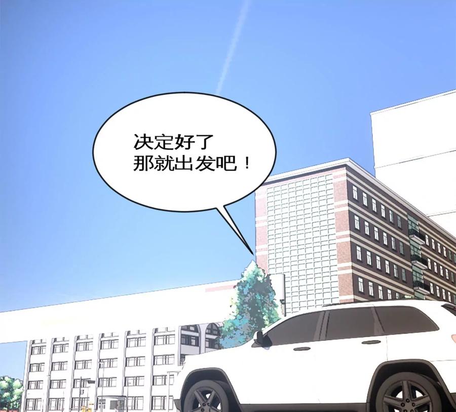 《神工》第39话 陨石坑之旅 第54页
