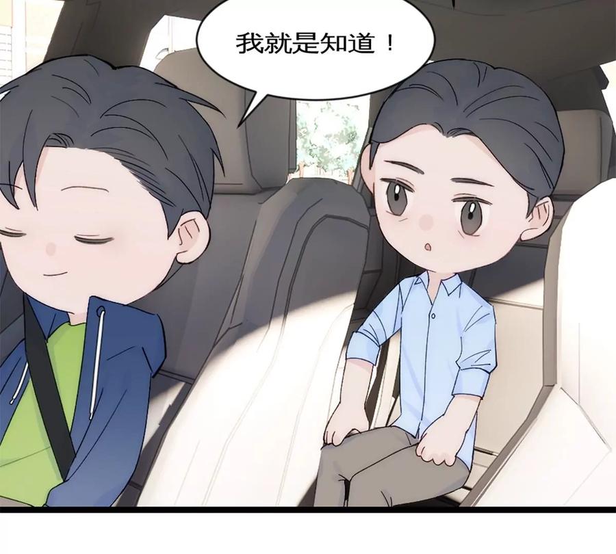 《神工》第39话 陨石坑之旅 第51页