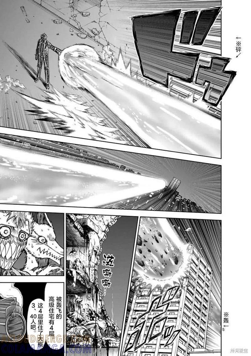 《血与灰的女王》第40话 第5页