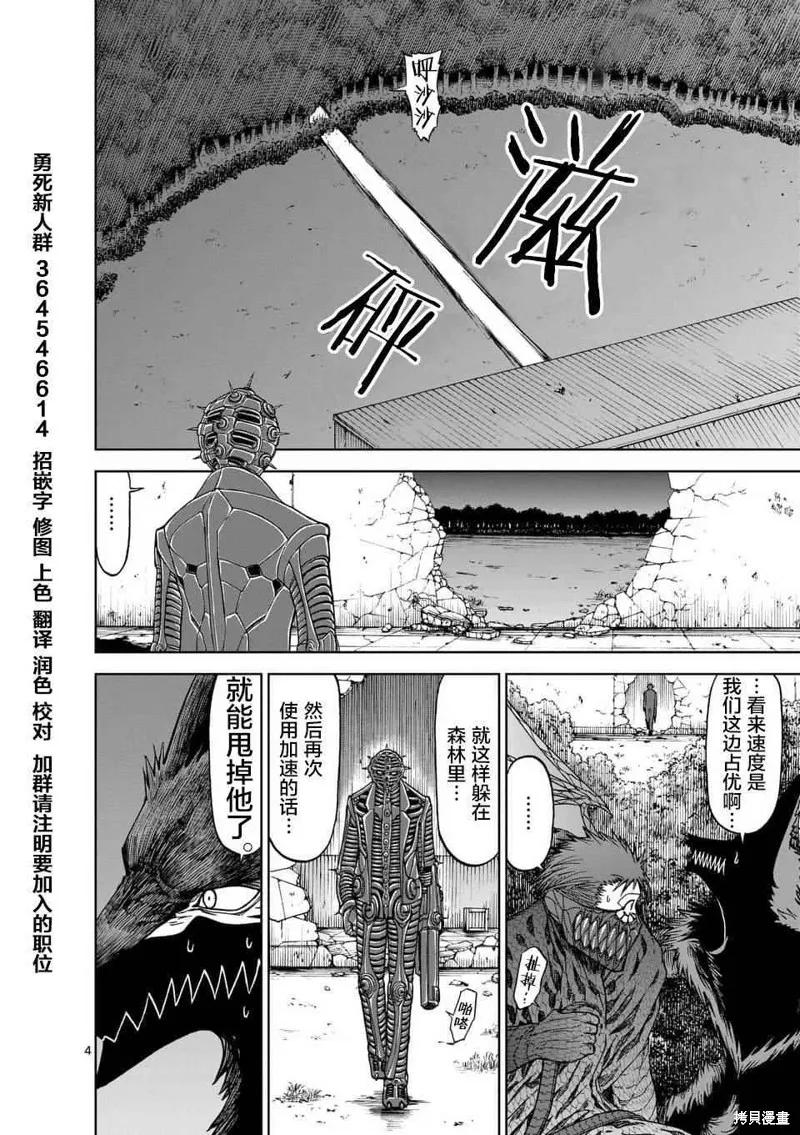 《血与灰的女王》第40话 第4页