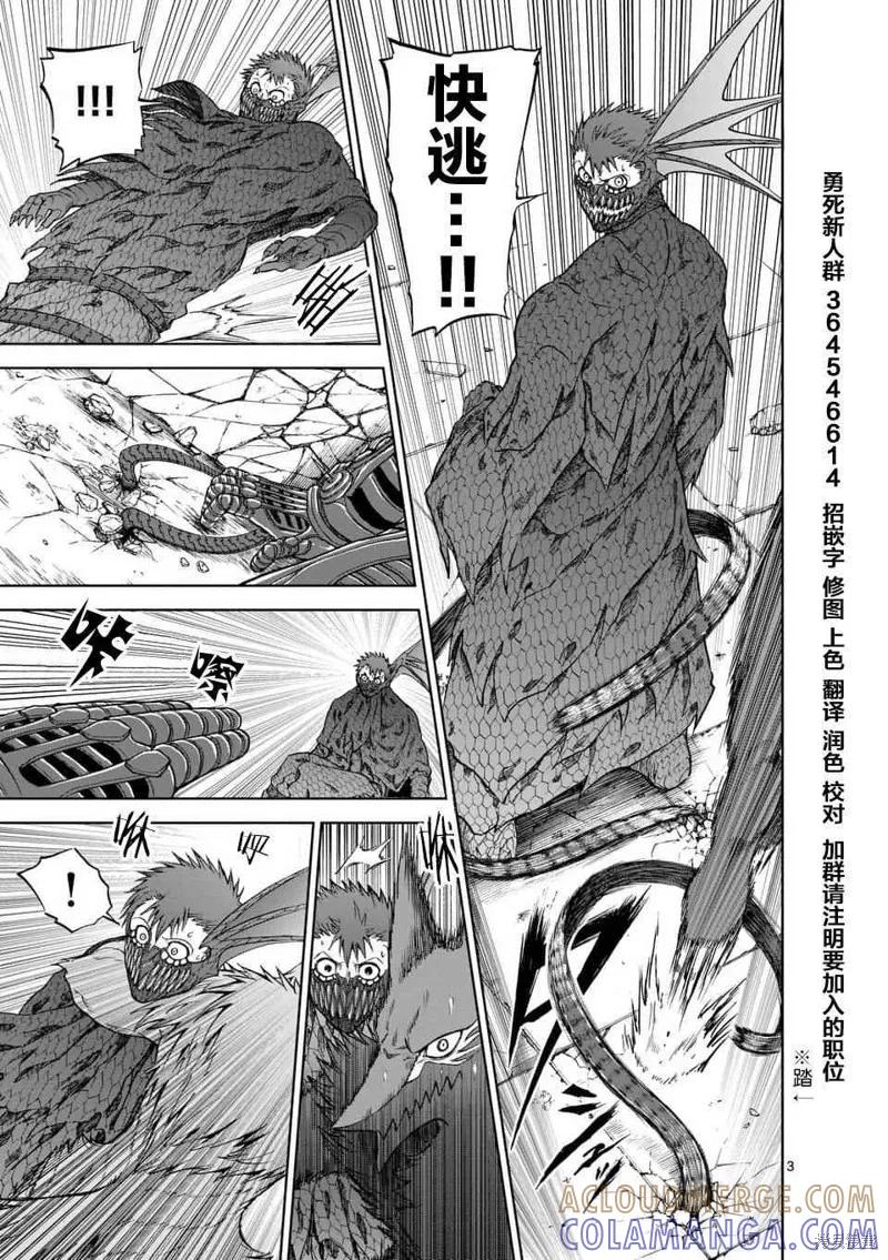 《血与灰的女王》第40话 第3页