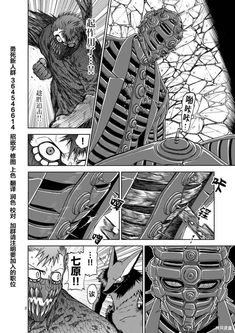 《血与灰的女王》第40话 第2页