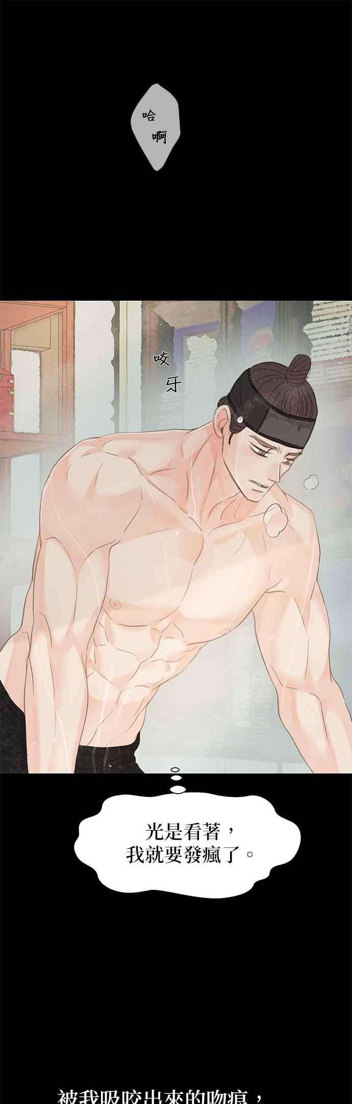 与王夜行 第46话 第21页
