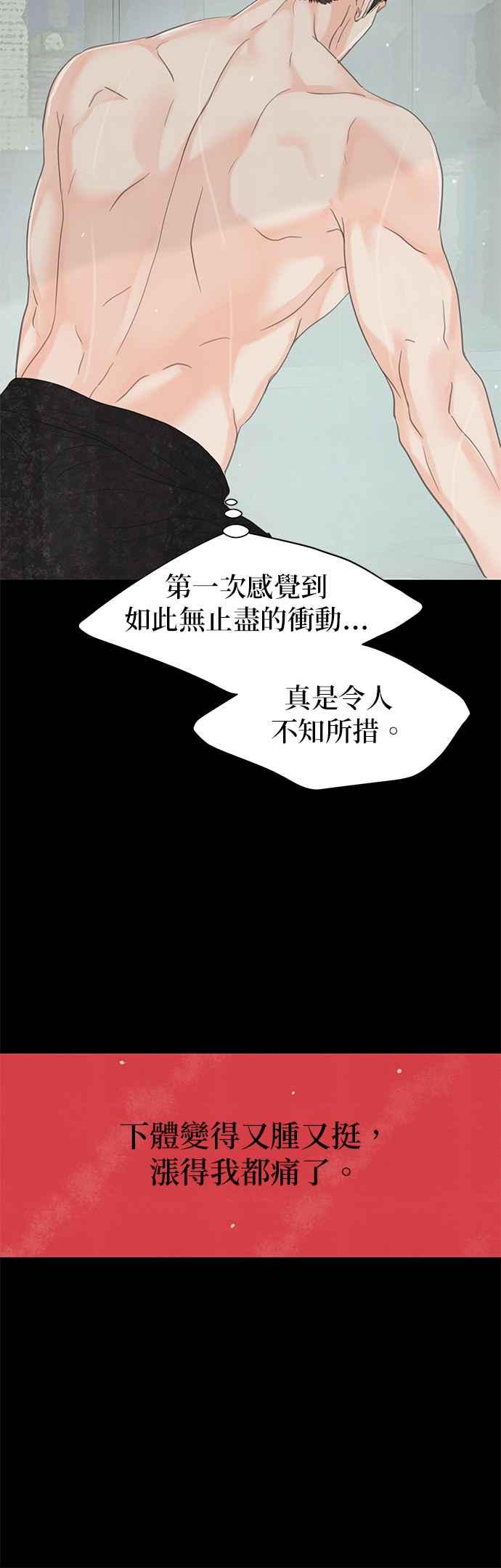 与王夜行 第46话 第23页