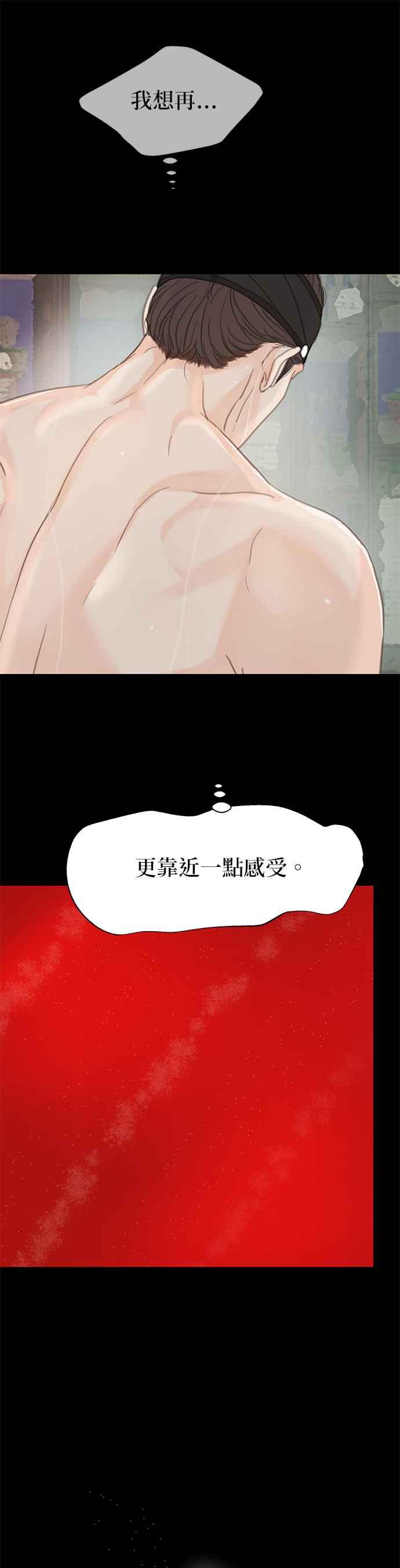 与王夜行 第46话 第24页