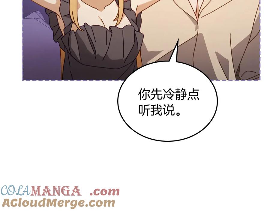 月光图书馆 - 第46话 绯闻真相 - 第97张图