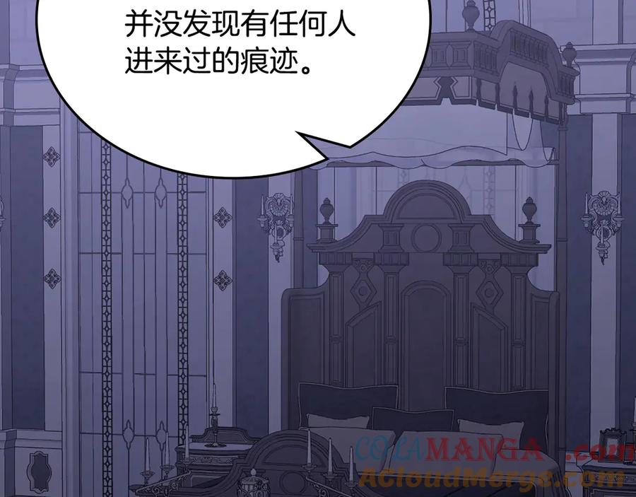 月光图书馆 - 第46话 绯闻真相 - 第105张图