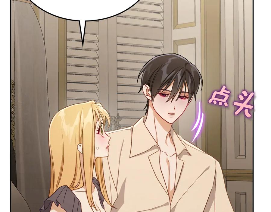 月光图书馆 - 第46话 绯闻真相 - 第110张图