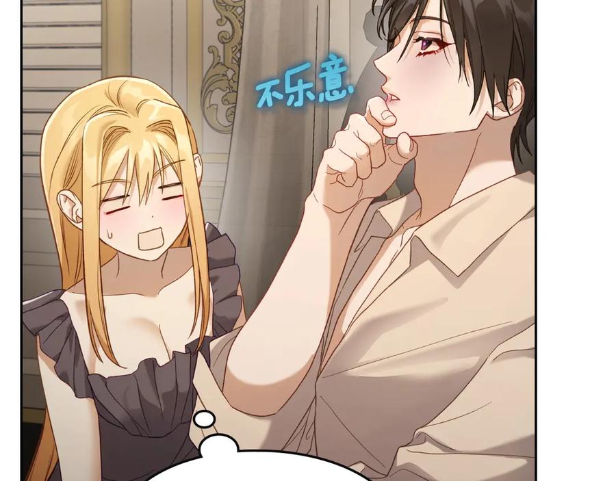 月光图书馆 - 第46话 绯闻真相 - 第114张图