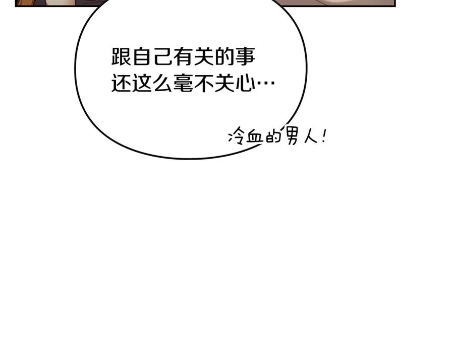 月光图书馆 - 第46话 绯闻真相 - 第115张图