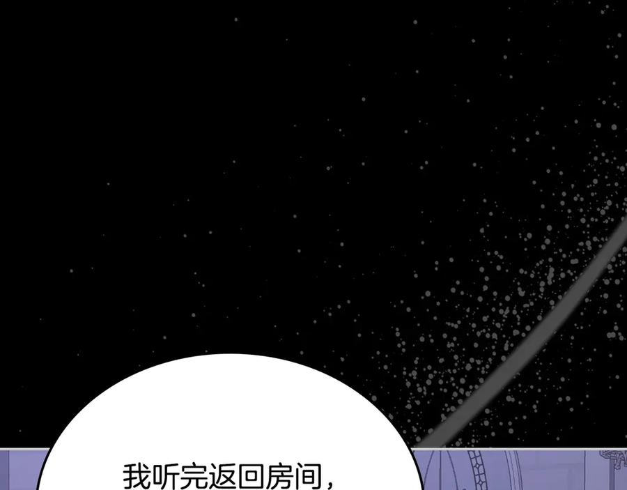 月光图书馆 - 第46话 绯闻真相 - 第104张图