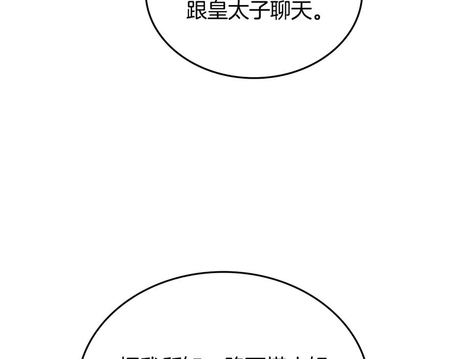 月光图书馆 - 第46话 绯闻真相 - 第112张图