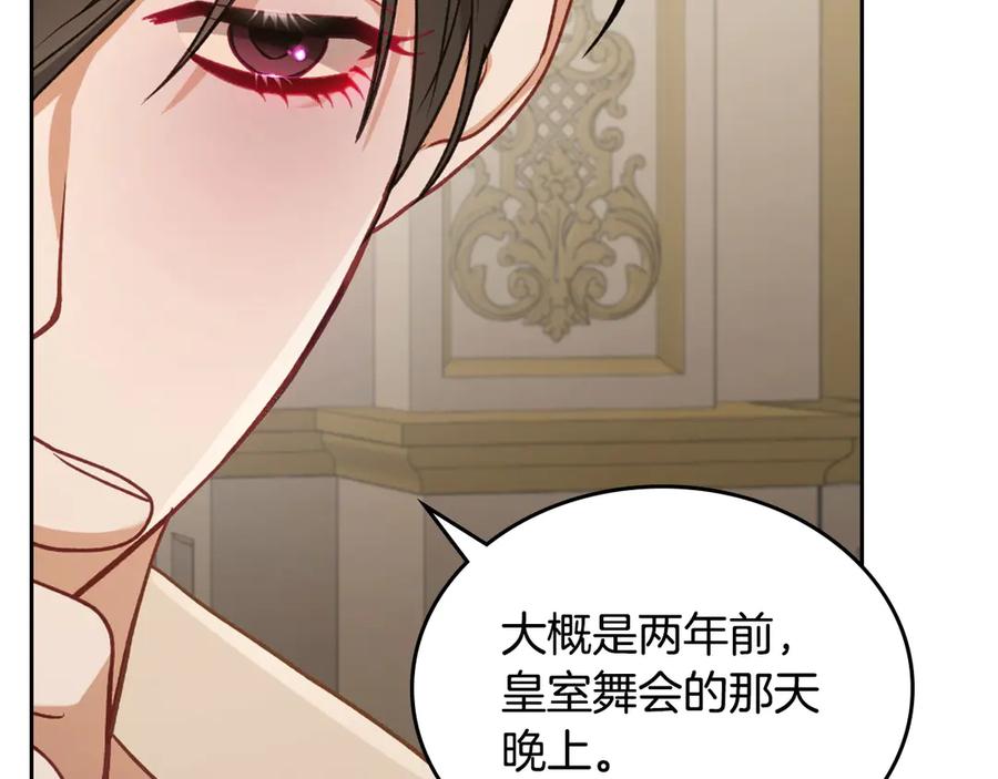 月光图书馆 - 第46话 绯闻真相 - 第99张图