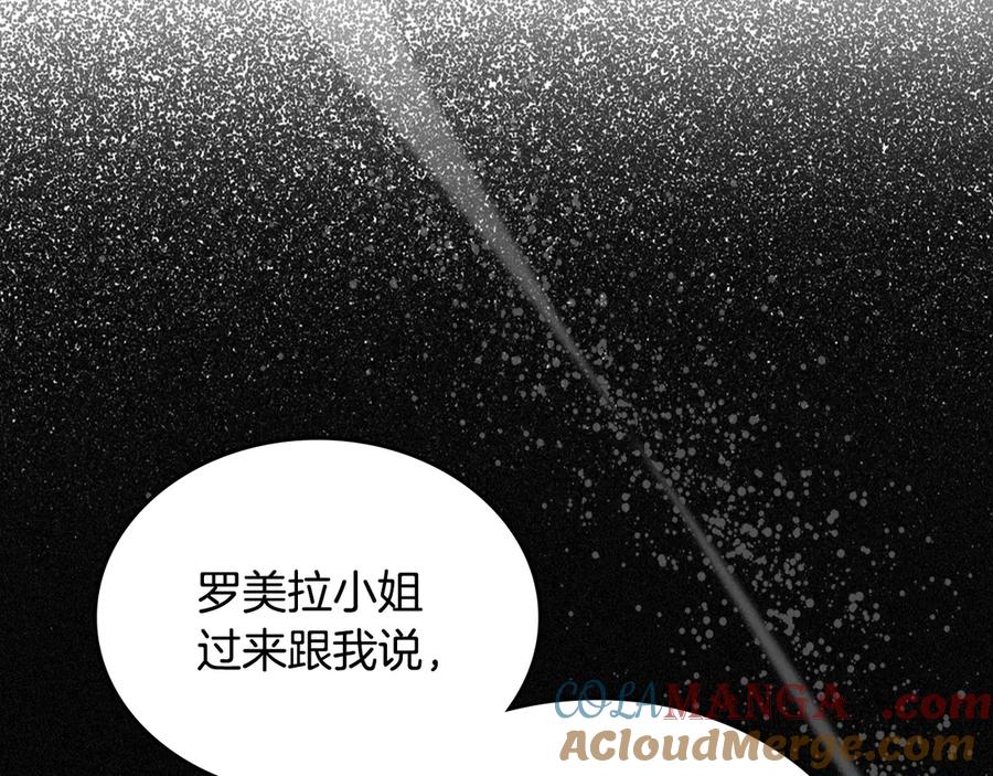 月光图书馆 - 第46话 绯闻真相 - 第101张图