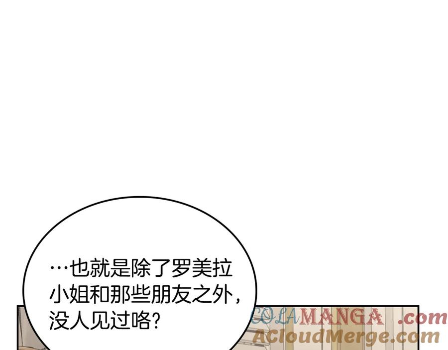 月光图书馆 - 第46话 绯闻真相 - 第109张图