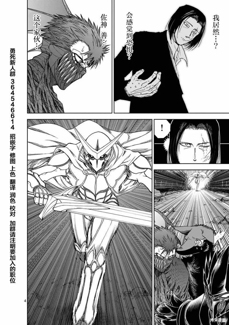 《血与灰的女王》第43话 第4页