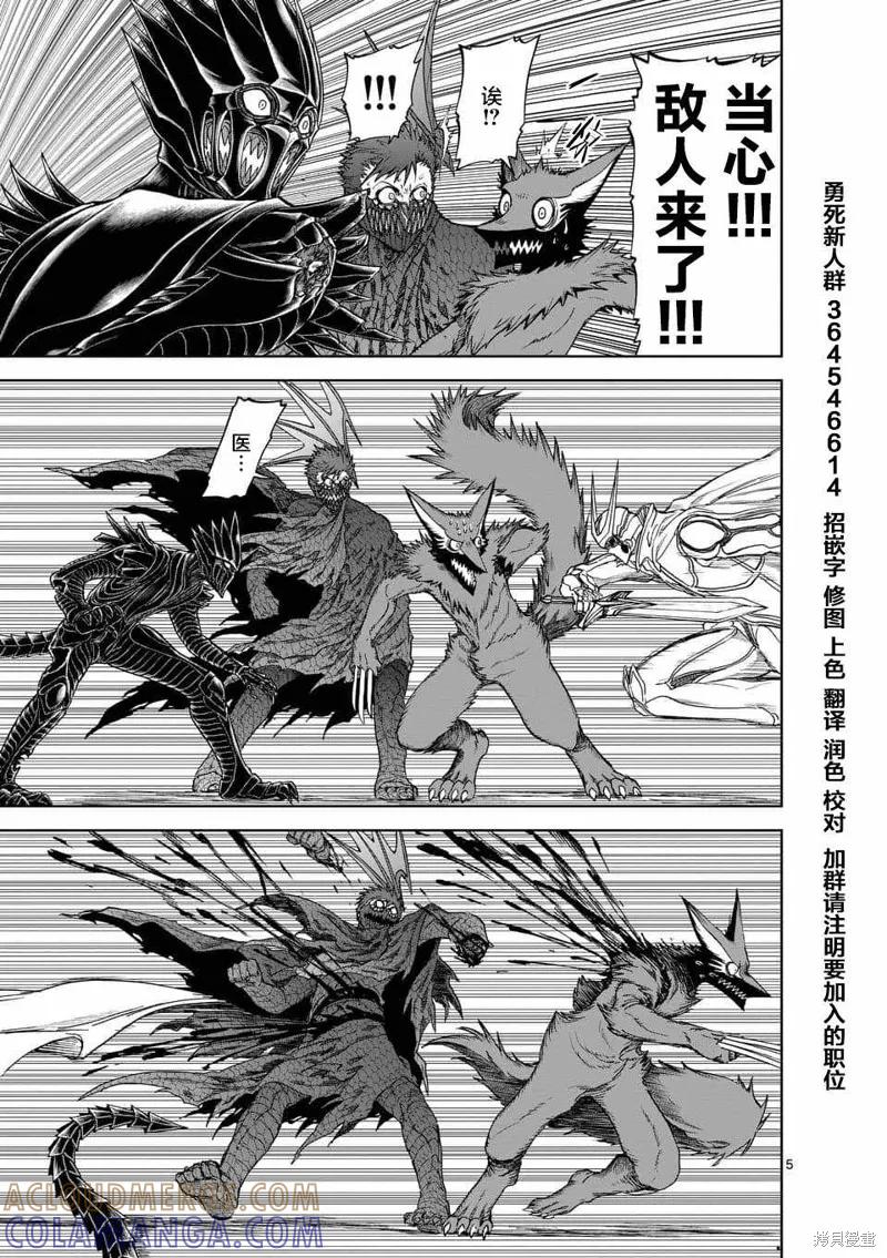 《血与灰的女王》第43话 第5页