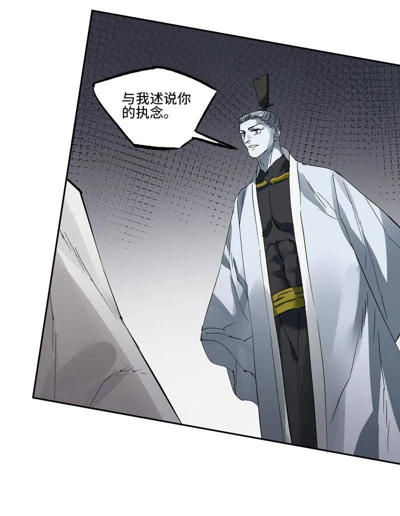 传武 第493话 卷三 174 平等王的计划 第53页