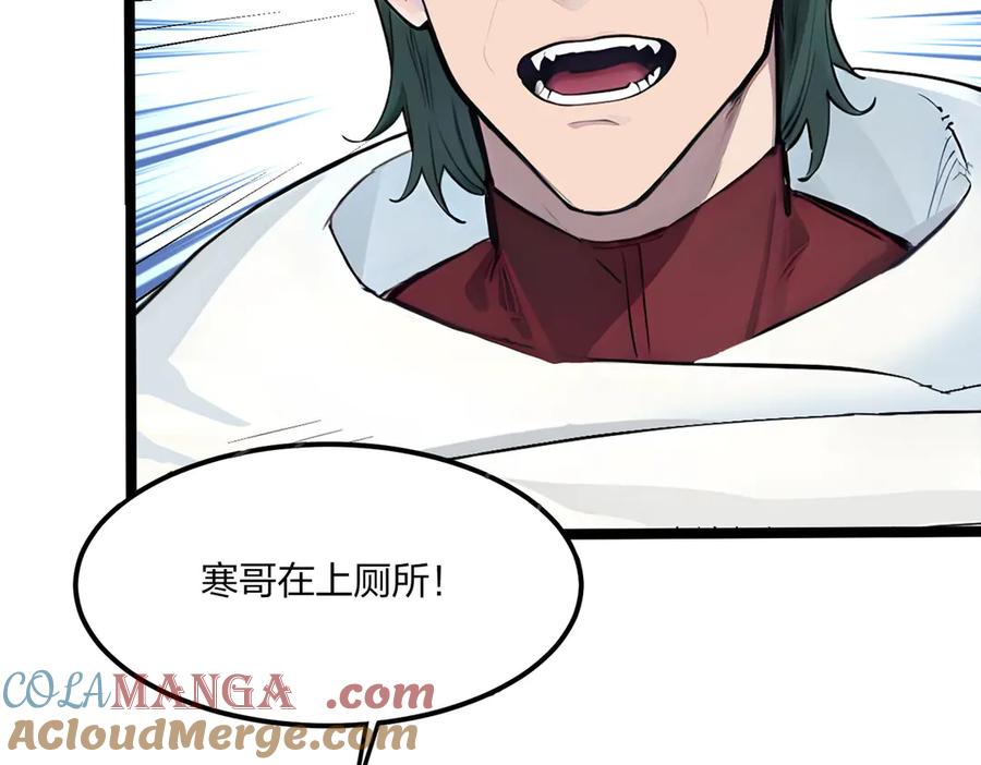 《全民转职：我的技能全是禁咒》第49话 调查 第5页
