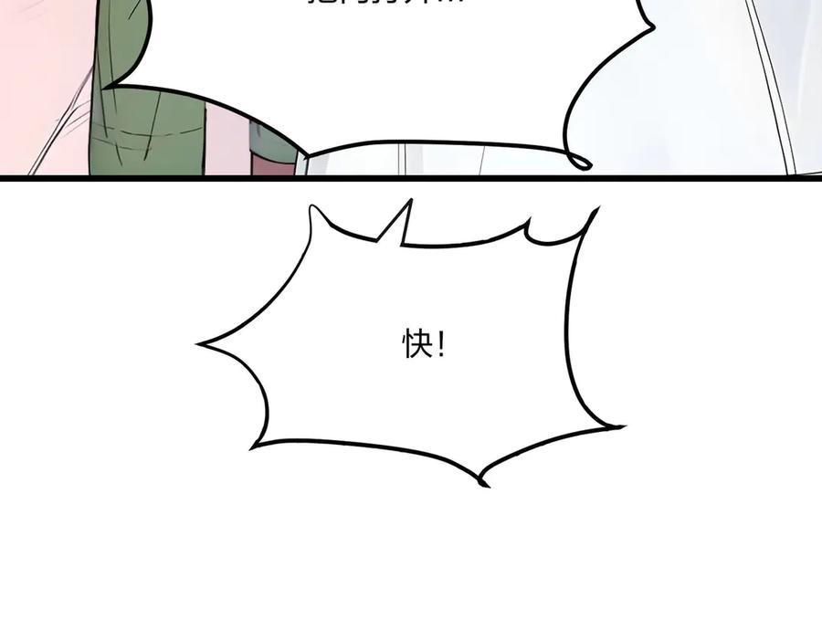 《全民转职：我的技能全是禁咒》第49话 调查 第8页