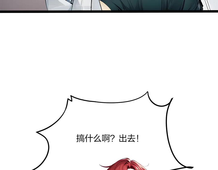 《全民转职：我的技能全是禁咒》第49话 调查 第11页
