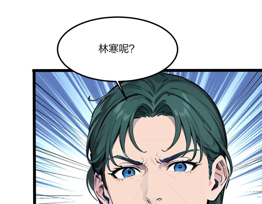 《全民转职：我的技能全是禁咒》第49话 调查 第4页