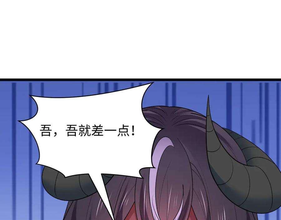 全球诡异时代 第496话 扶桑篇-游戏结束！ 第130页
