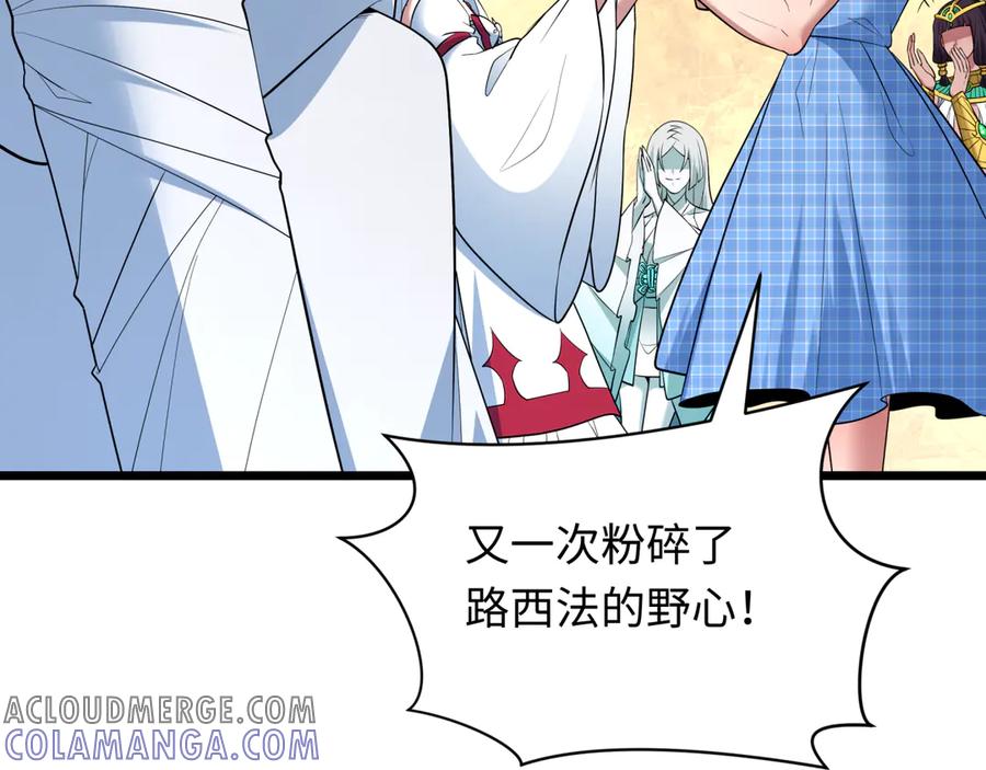 全球诡异时代 第496话 扶桑篇-游戏结束！ 第129页