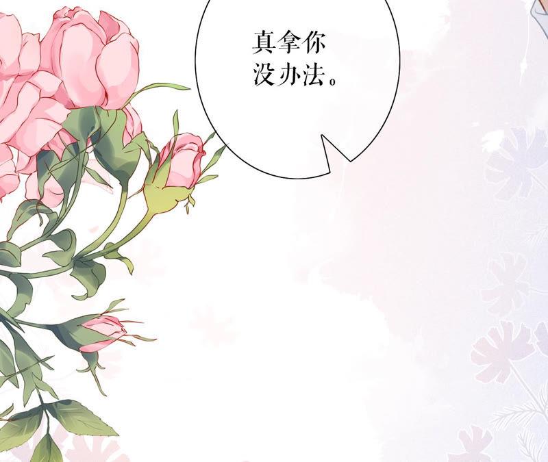 《女票芳龄30十》追上你的脚步 第65页