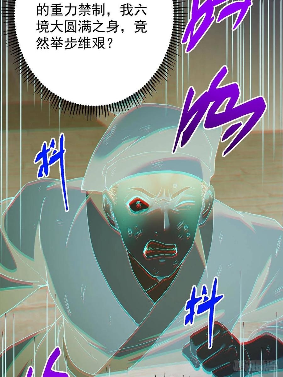 掌门低调点 519 万年难遇的舒畅！ 第100页