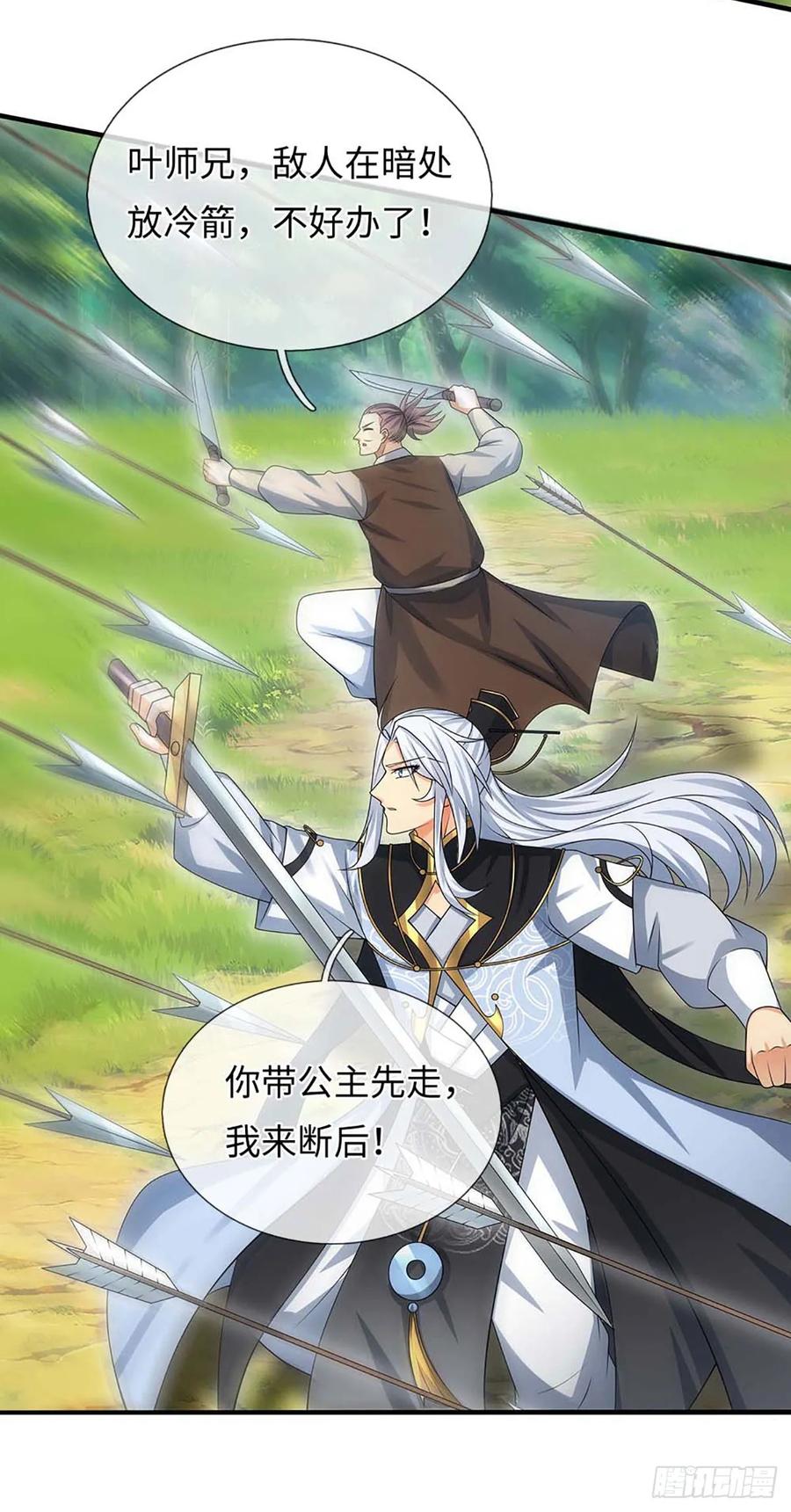 《器官觉醒，我突然无敌了》第54话 背后之人 第20页