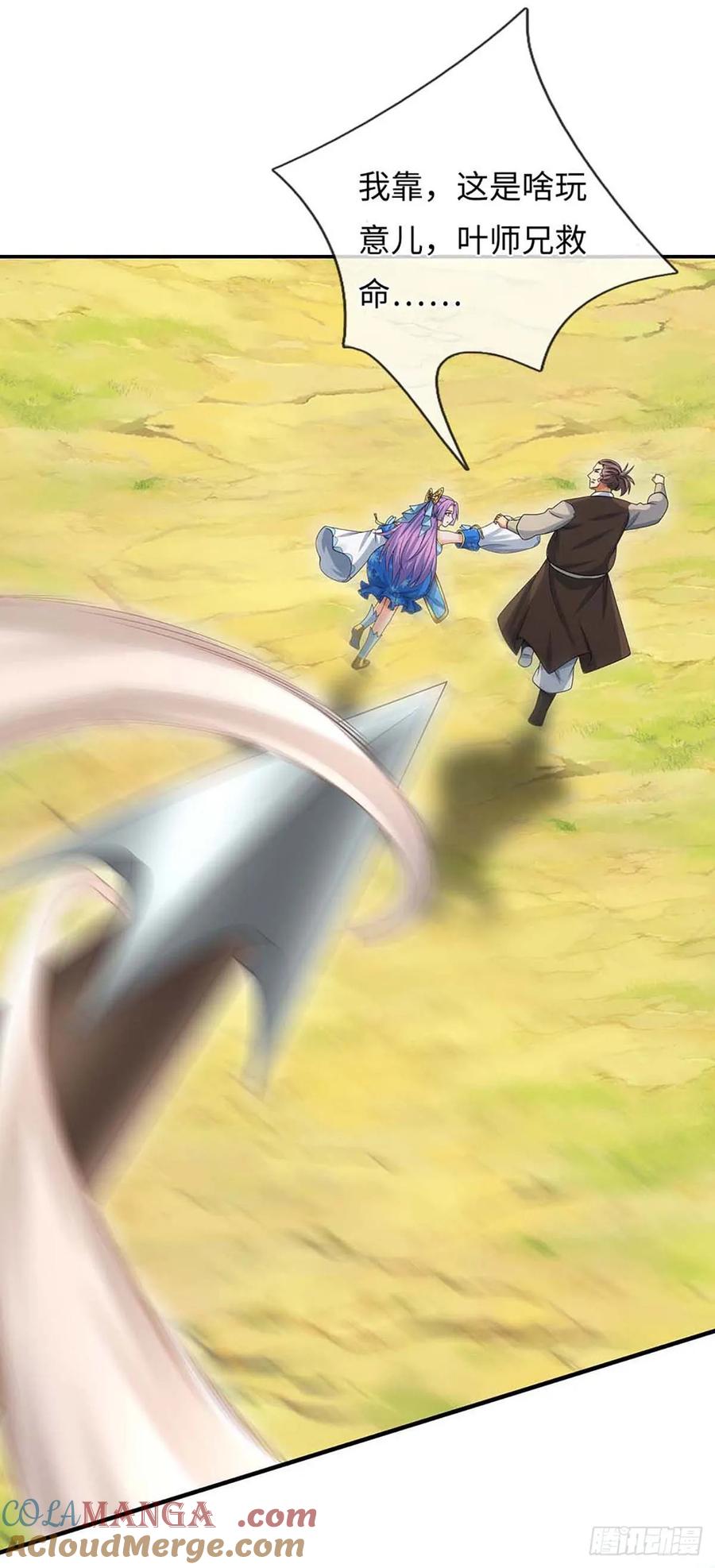 《器官觉醒，我突然无敌了》第54话 背后之人 第23页
