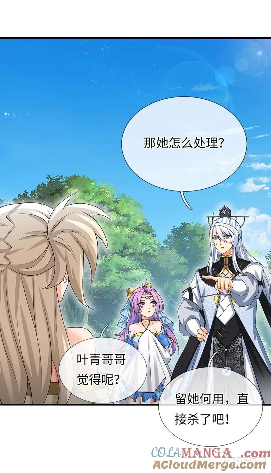 《器官觉醒，我突然无敌了》第54话 背后之人 第15页