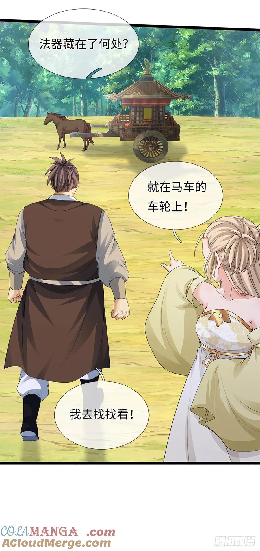 《器官觉醒，我突然无敌了》第54话 背后之人 第7页