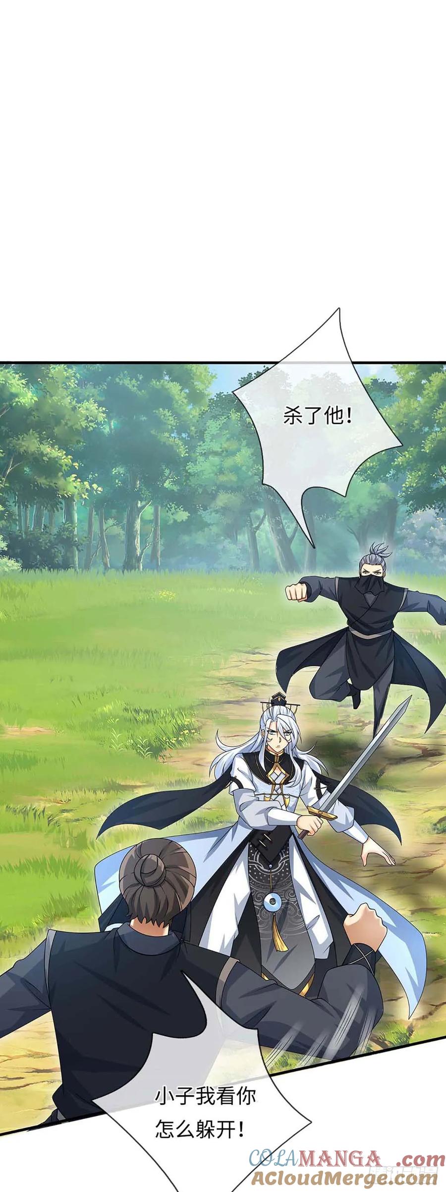 《器官觉醒，我突然无敌了》第54话 背后之人 第29页