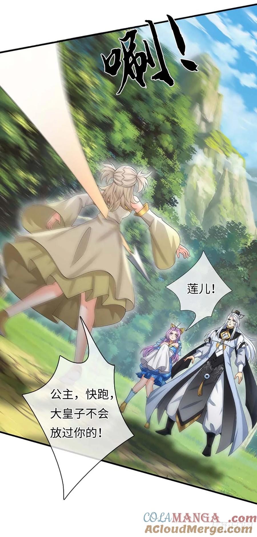 《器官觉醒，我突然无敌了》第54话 背后之人 第17页