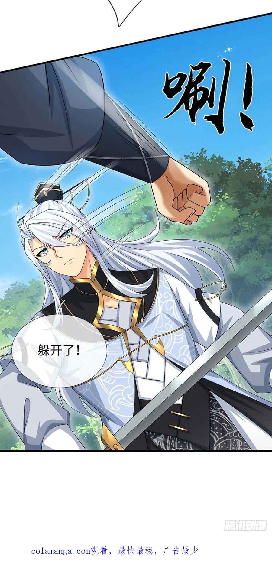 《器官觉醒，我突然无敌了》第54话 背后之人 第30页