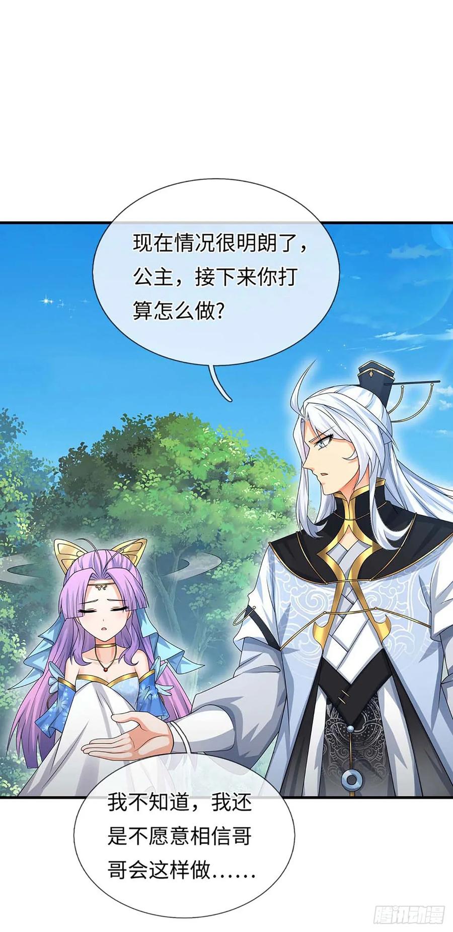 《器官觉醒，我突然无敌了》第54话 背后之人 第12页