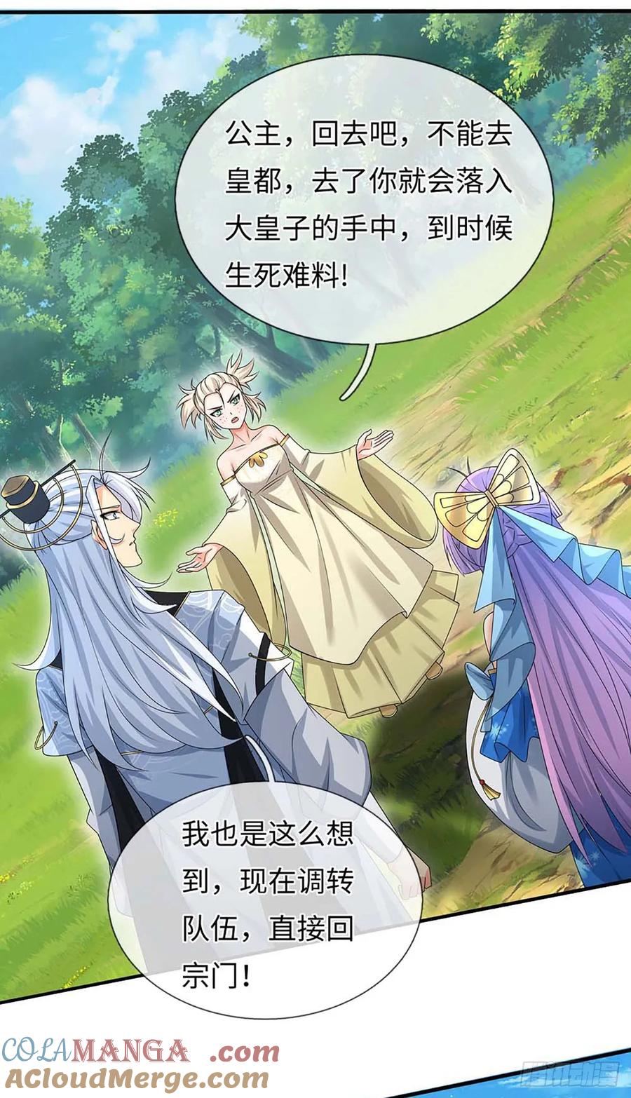 《器官觉醒，我突然无敌了》第54话 背后之人 第13页