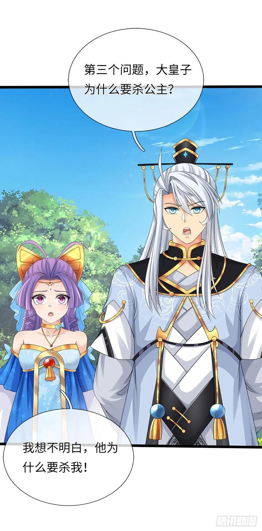 《器官觉醒，我突然无敌了》第54话 背后之人 第8页