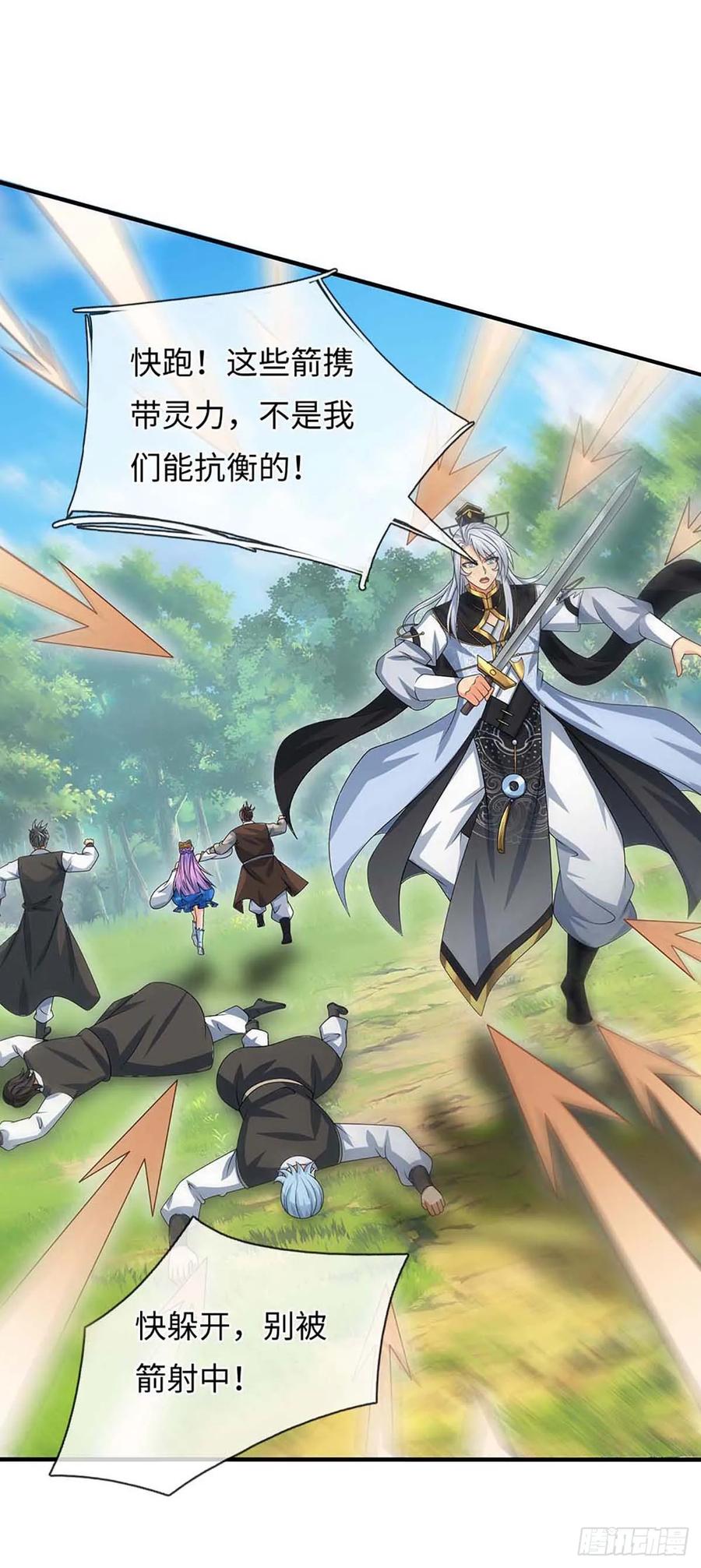 《器官觉醒，我突然无敌了》第54话 背后之人 第22页