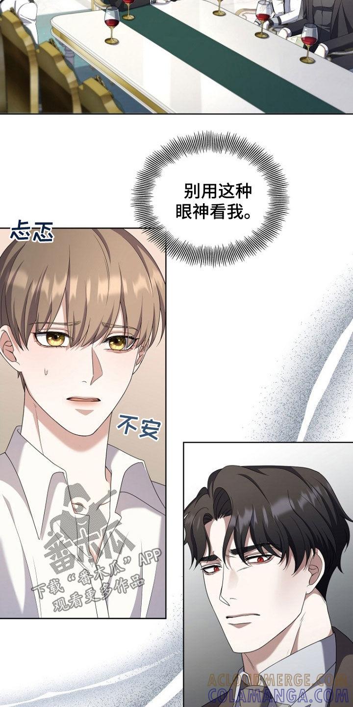 《双重血脉》第60章：鬼才 第7页