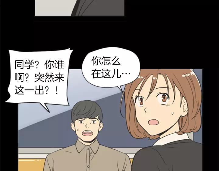 《不能恋爱的房间》第60话 内疚 第19页