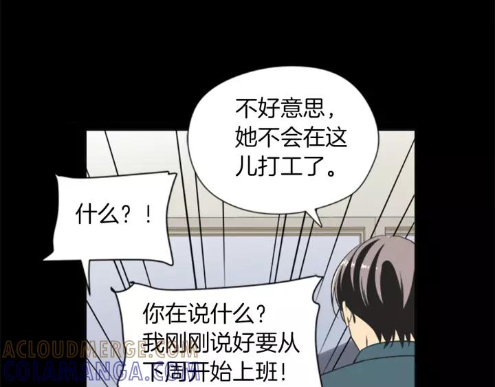 《不能恋爱的房间》第60话 内疚 第21页