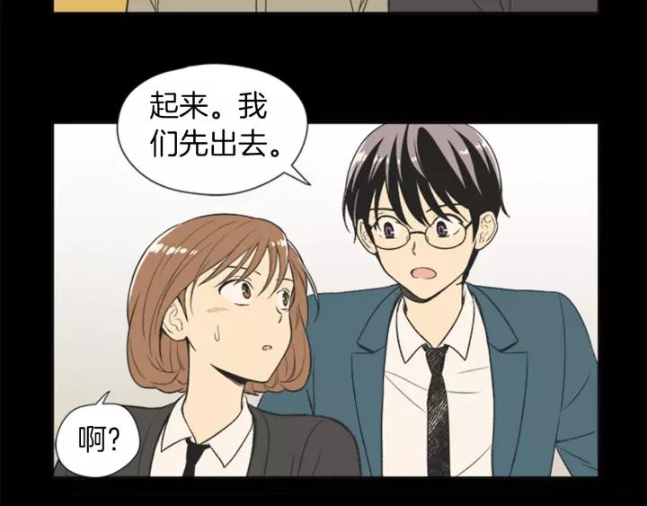 《不能恋爱的房间》第60话 内疚 第20页