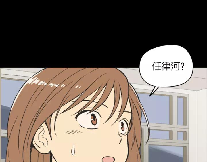 《不能恋爱的房间》第60话 内疚 第14页